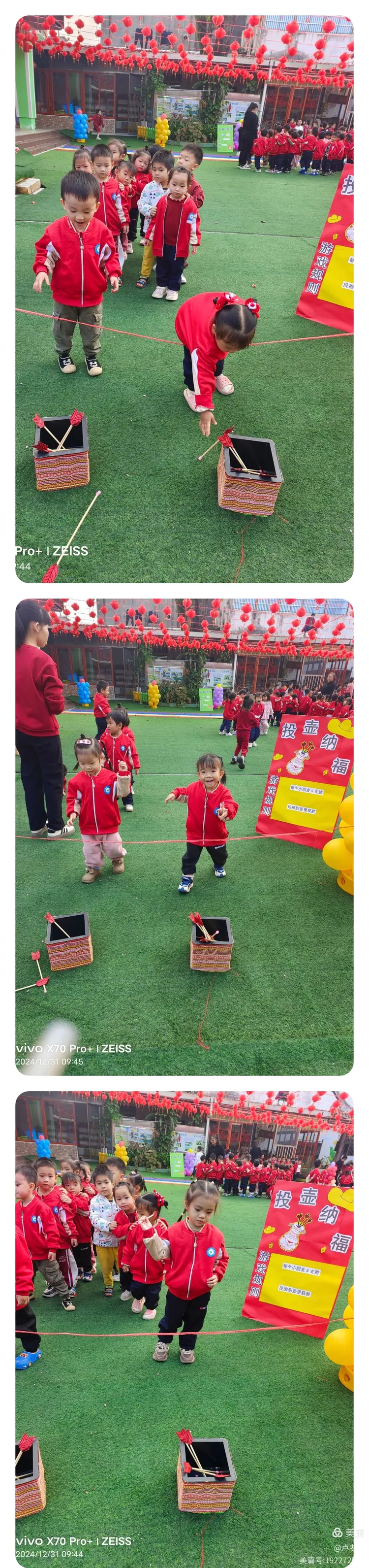 智博幼儿园2025年"欢庆元旦"